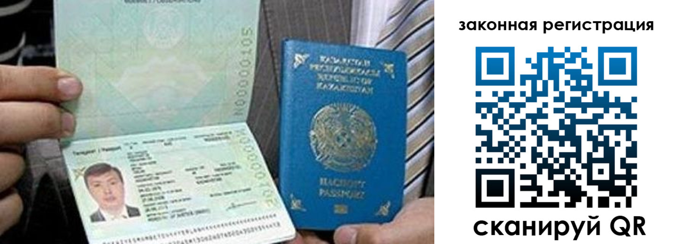 временная регистрация собственник в Урус-Мартане