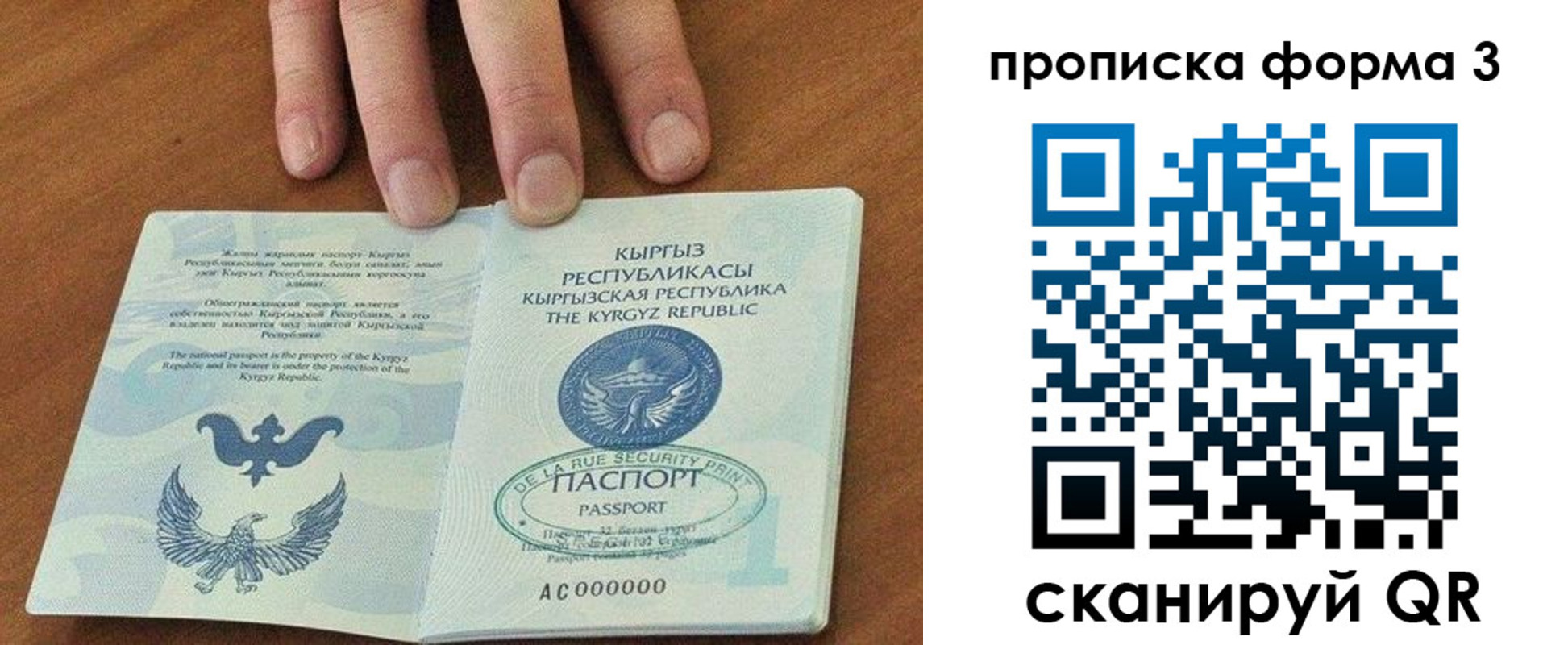 прописка 2025 в Урус-Мартане