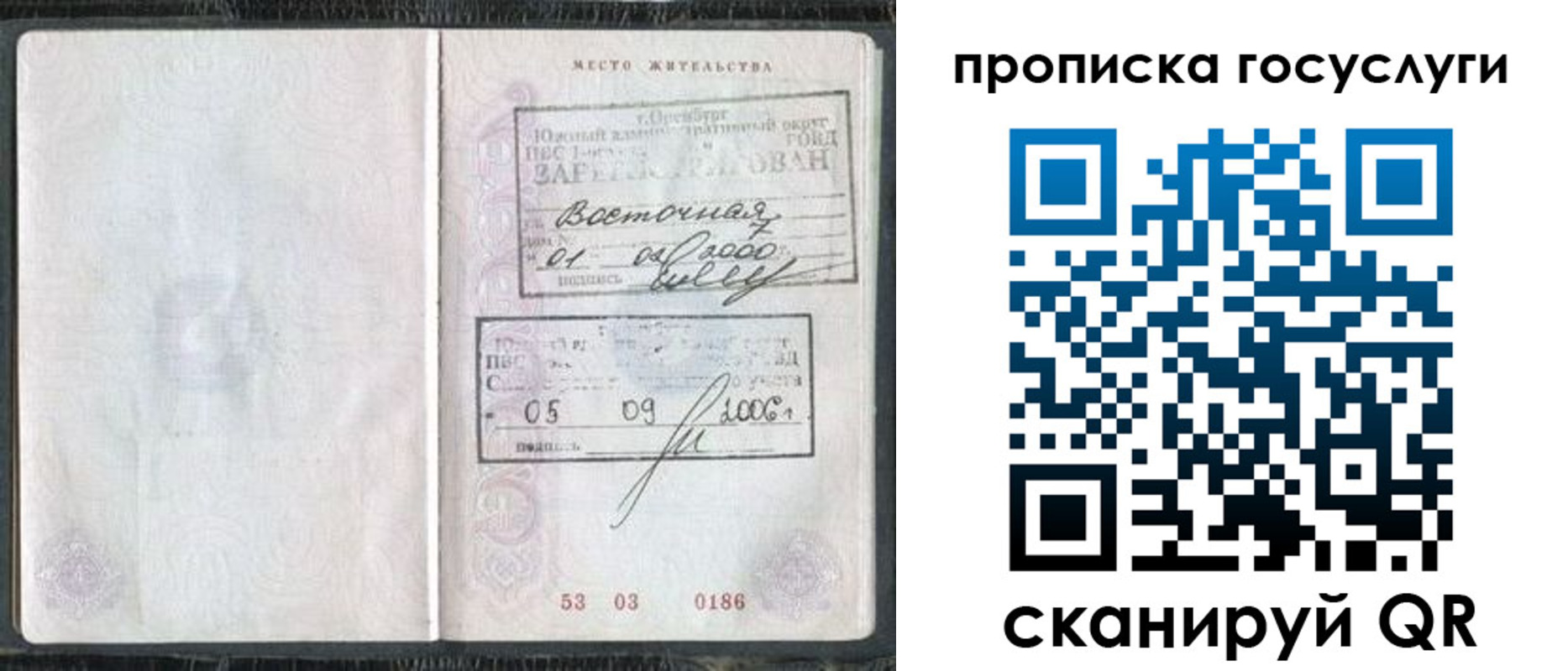 регистрация для школы в Урус-Мартане