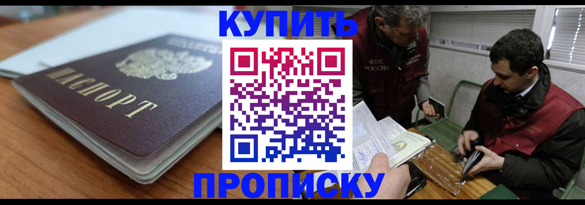 временная регистрация гарантия в Урус-Мартане