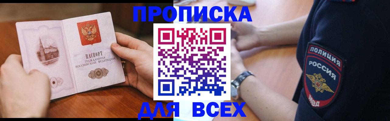 регистрация в Урус-Мартане