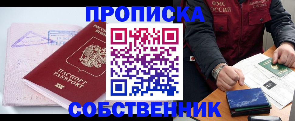 временная регистрация поиск в Урус-Мартане