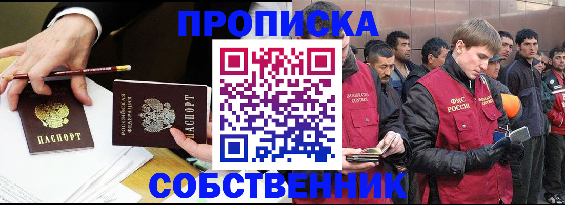 прописка паспорт в Урус-Мартане