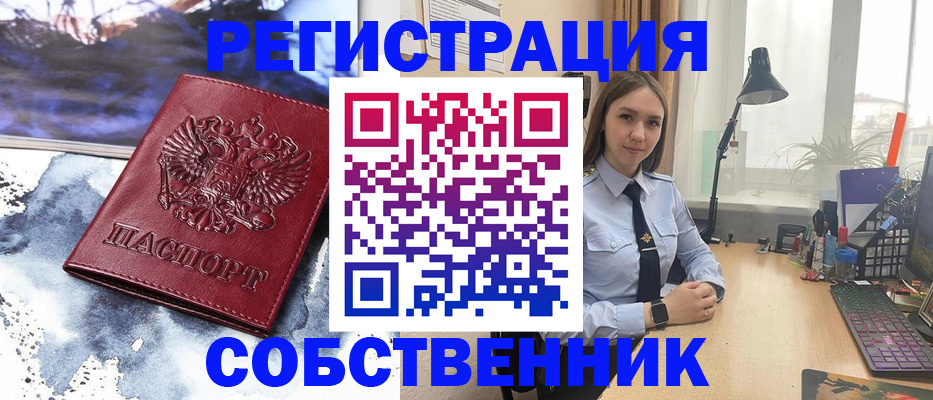 прописка гарантия в Урус-Мартане
